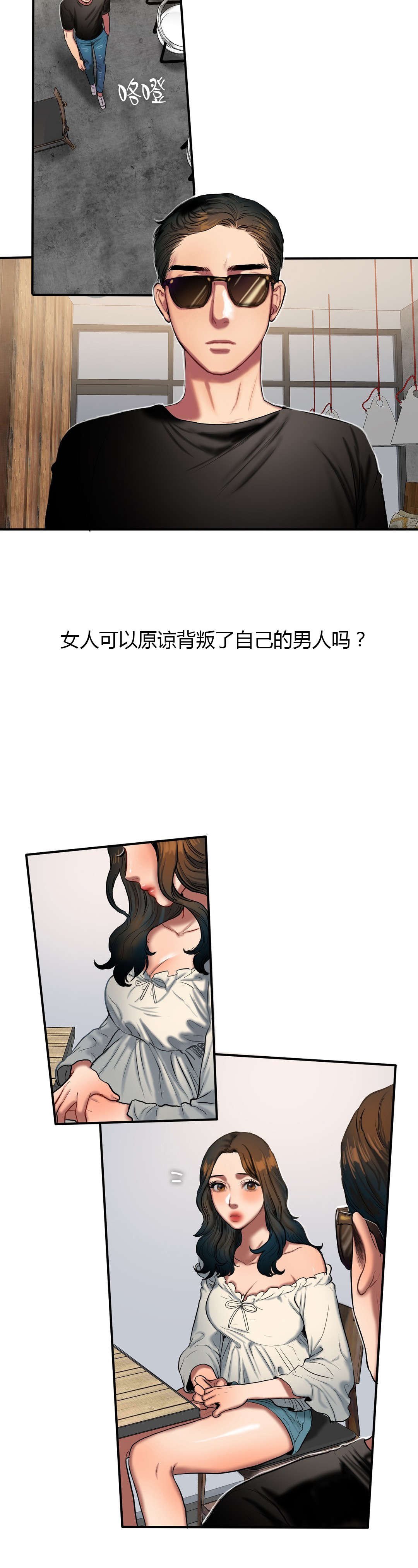 第76章：重新交往