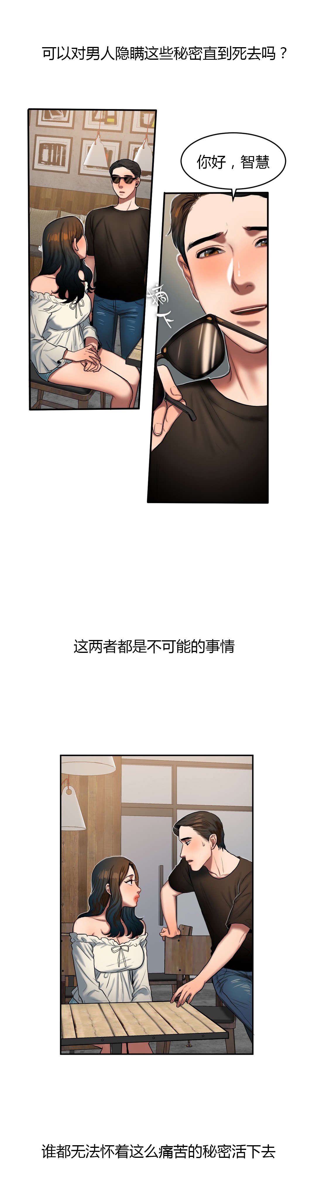 第76章：重新交往