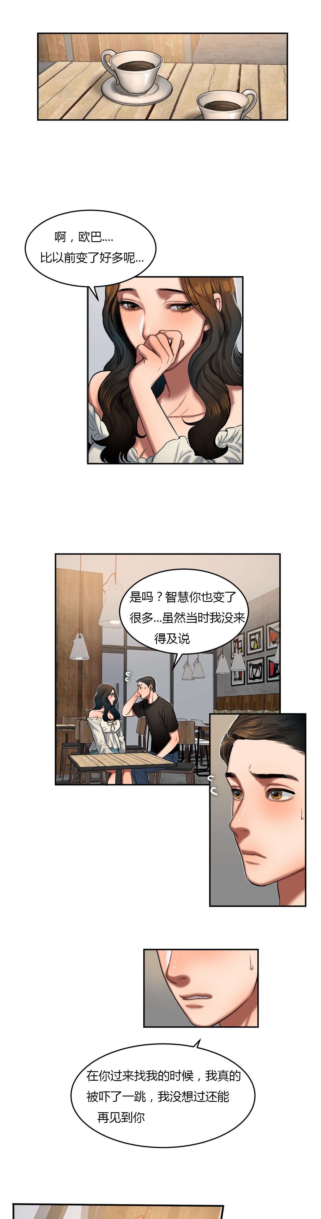 第76章：重新交往