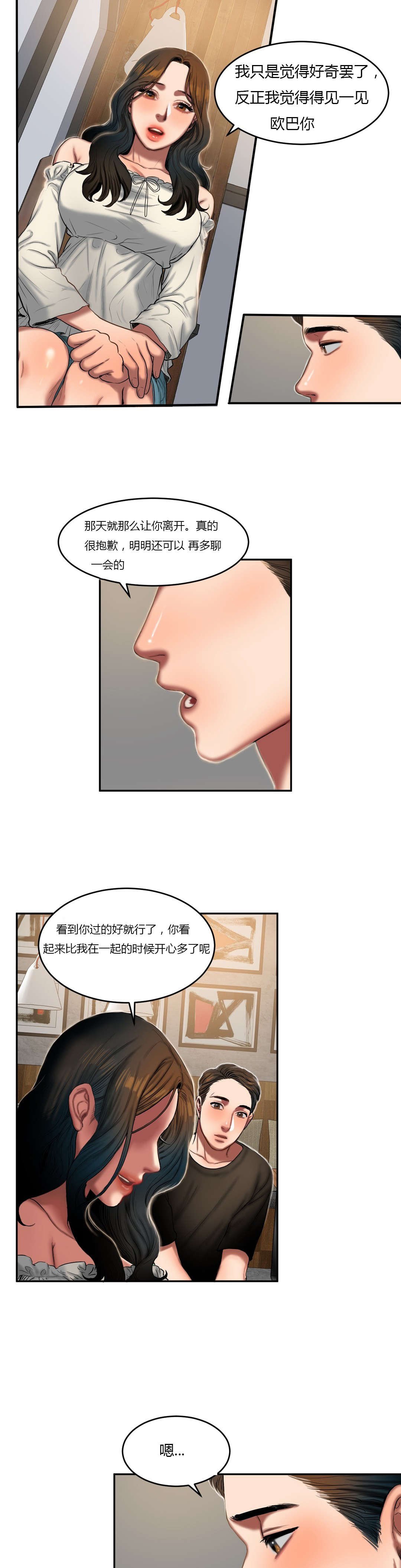 第76章：重新交往