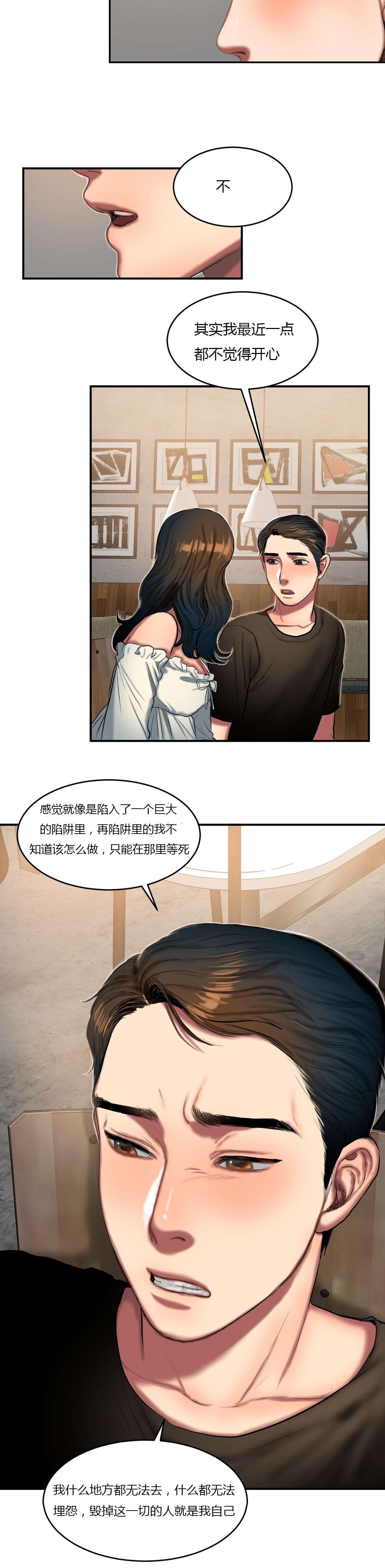 第76章：重新交往