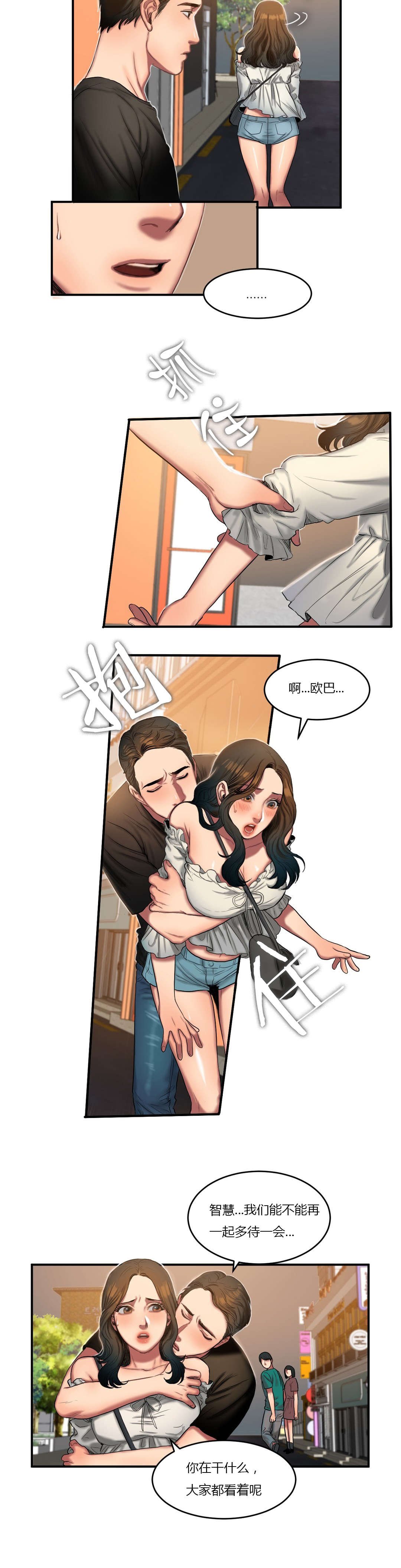 第76章：重新交往