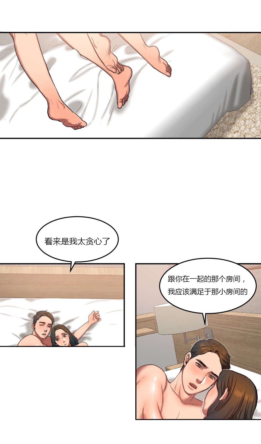 第76章：重新交往