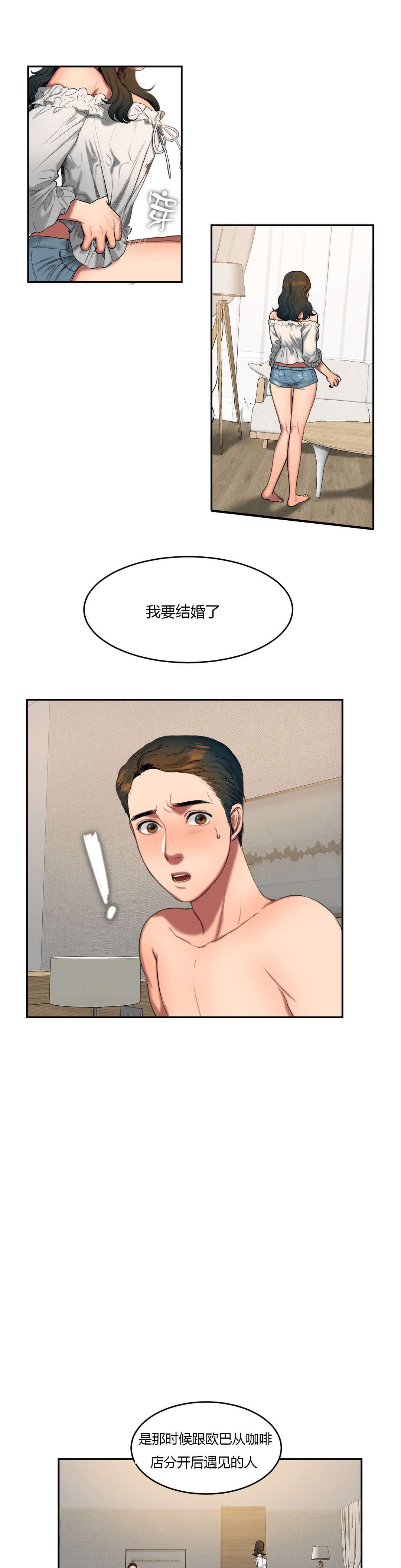 第77章：烦恼