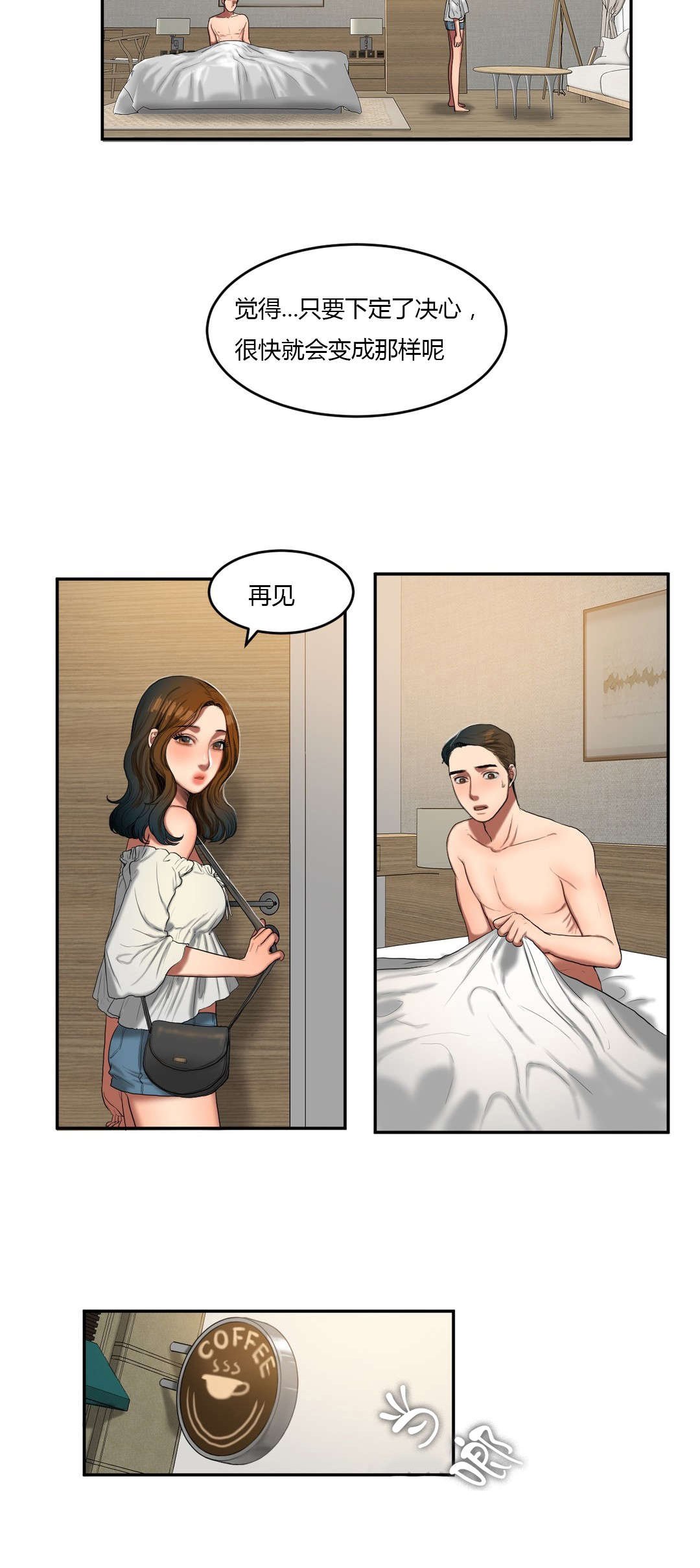 第77章：烦恼
