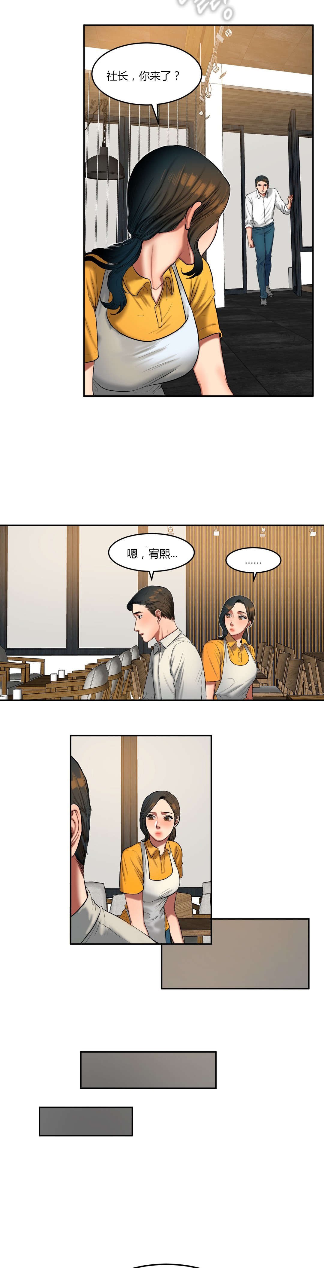 第77章：烦恼