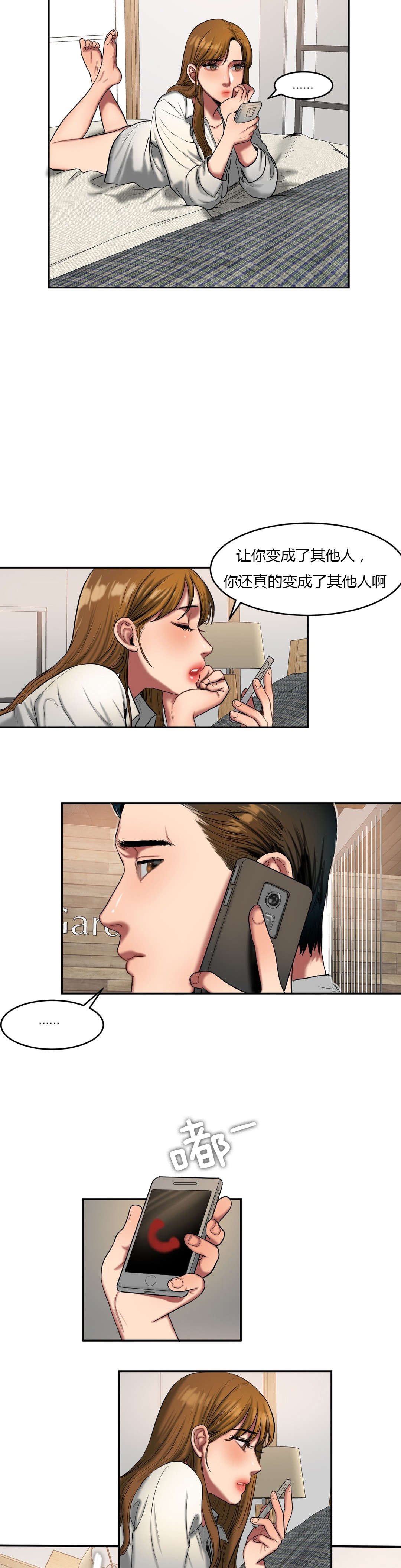 第77章：烦恼