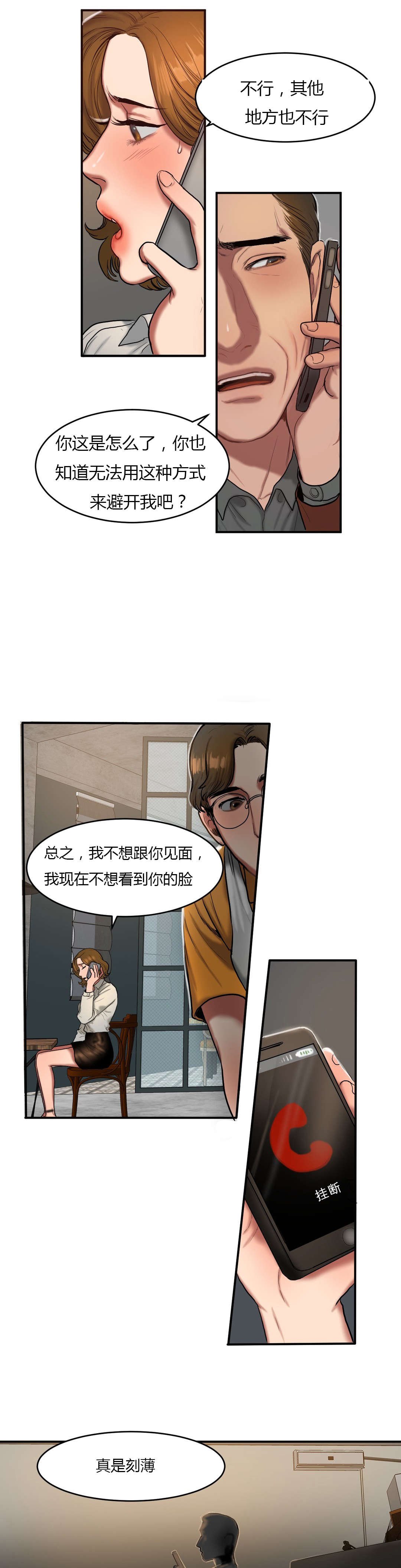 第78章：遇害