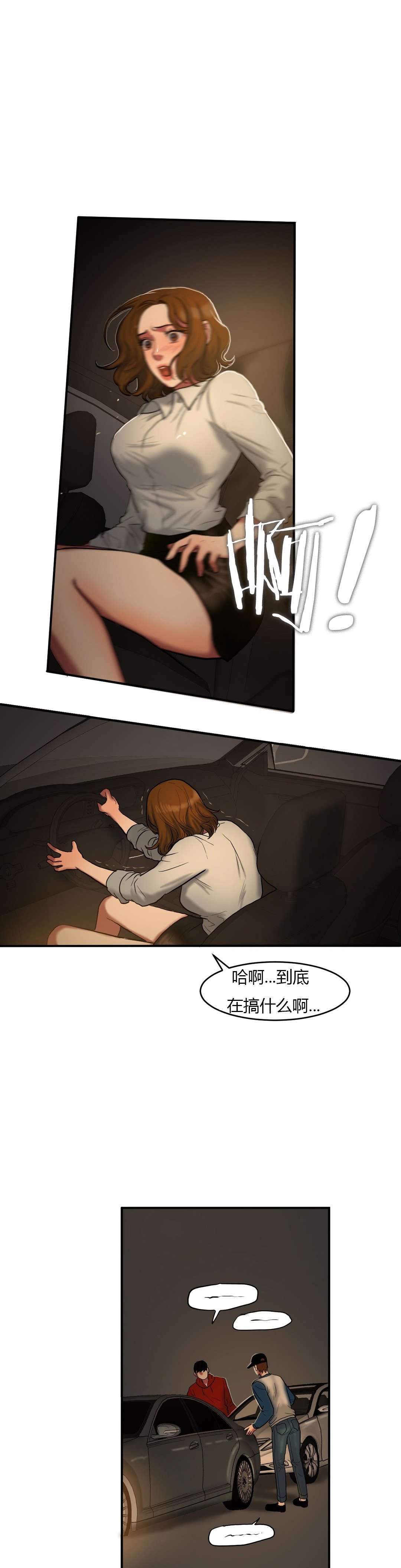 第78章：遇害