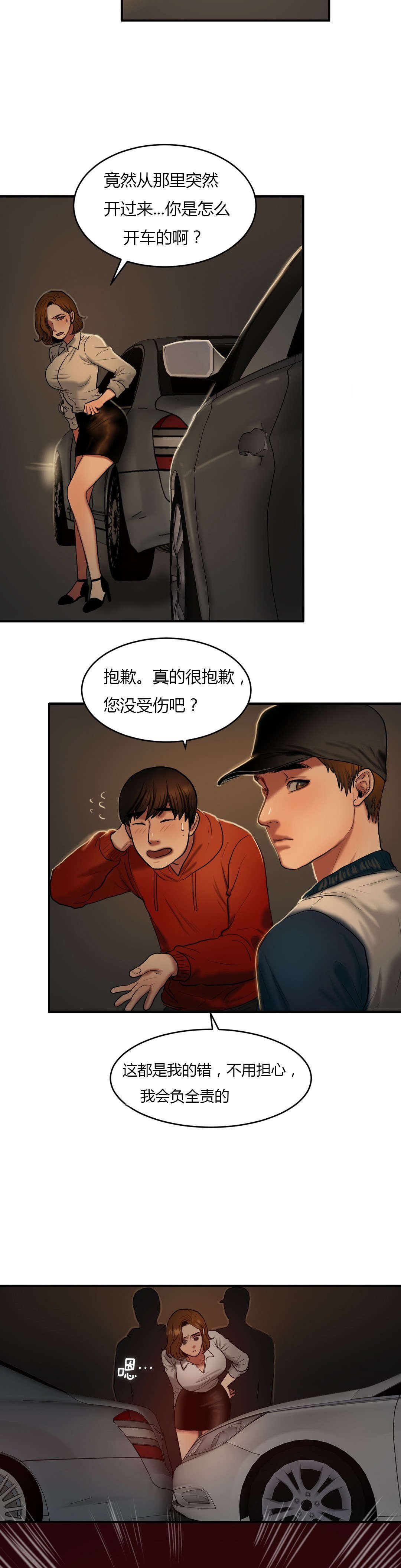第78章：遇害