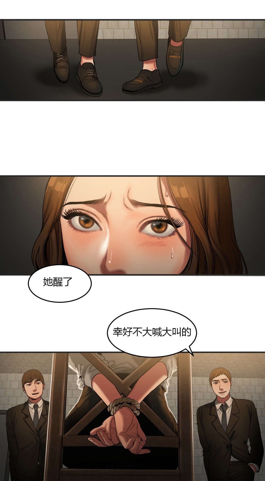 第79章：提早下班