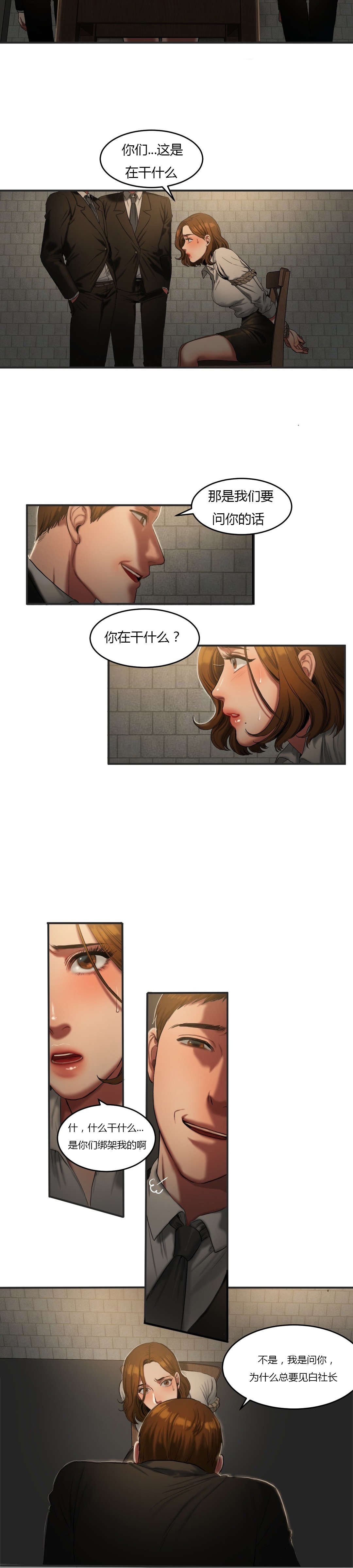 第79章：提早下班