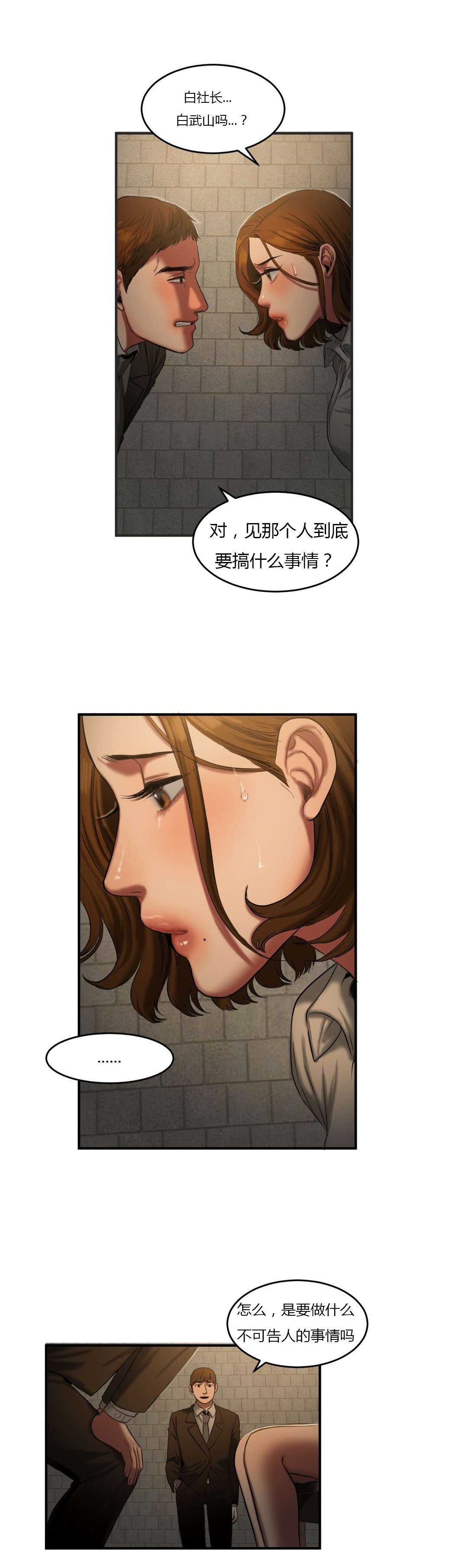 第79章：提早下班