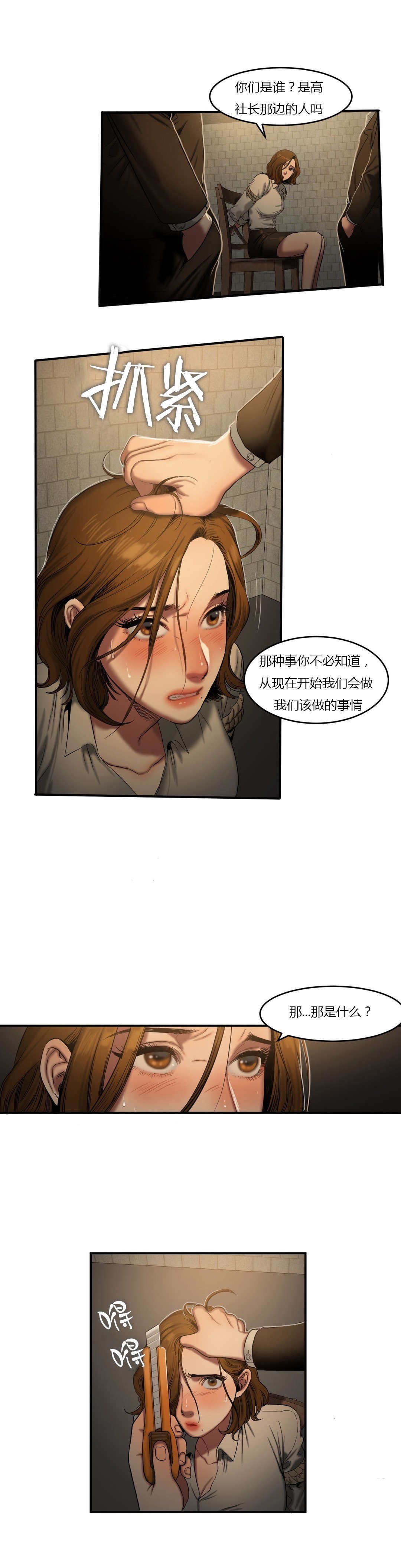 第79章：提早下班