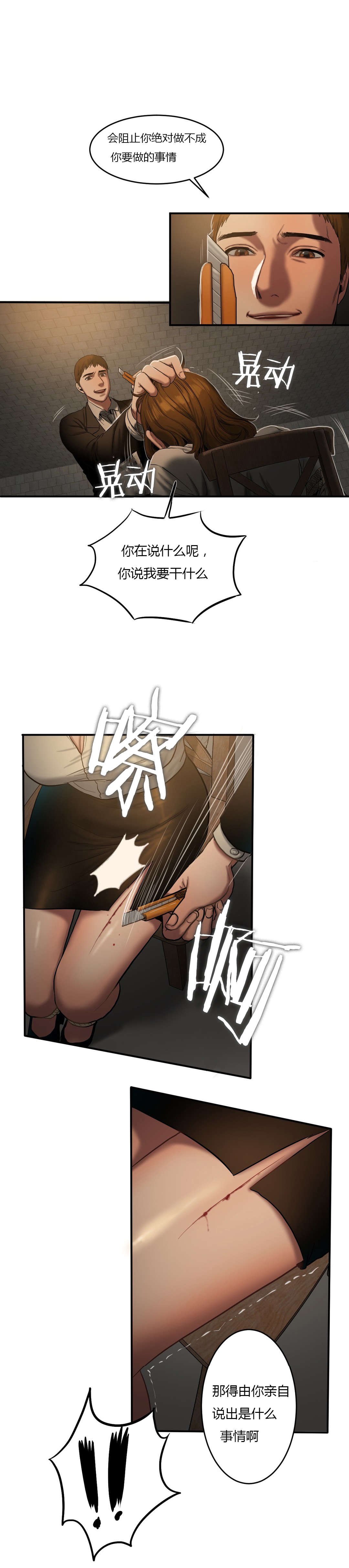 第79章：提早下班