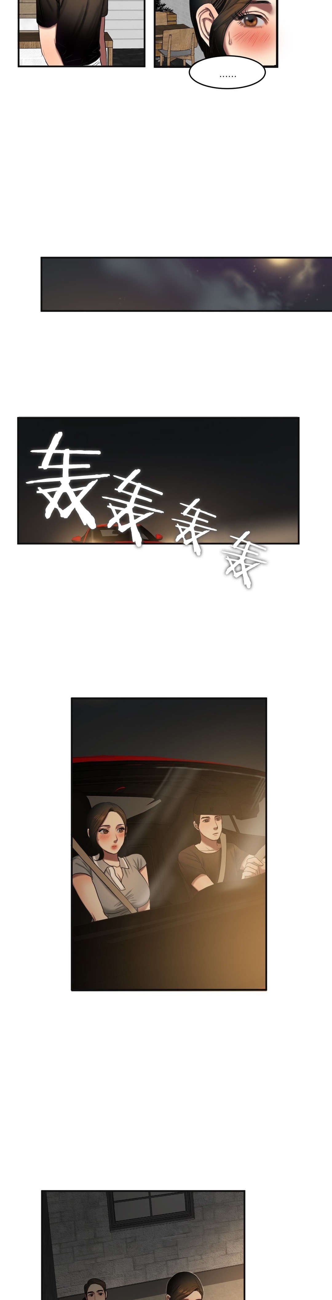 第79章：提早下班
