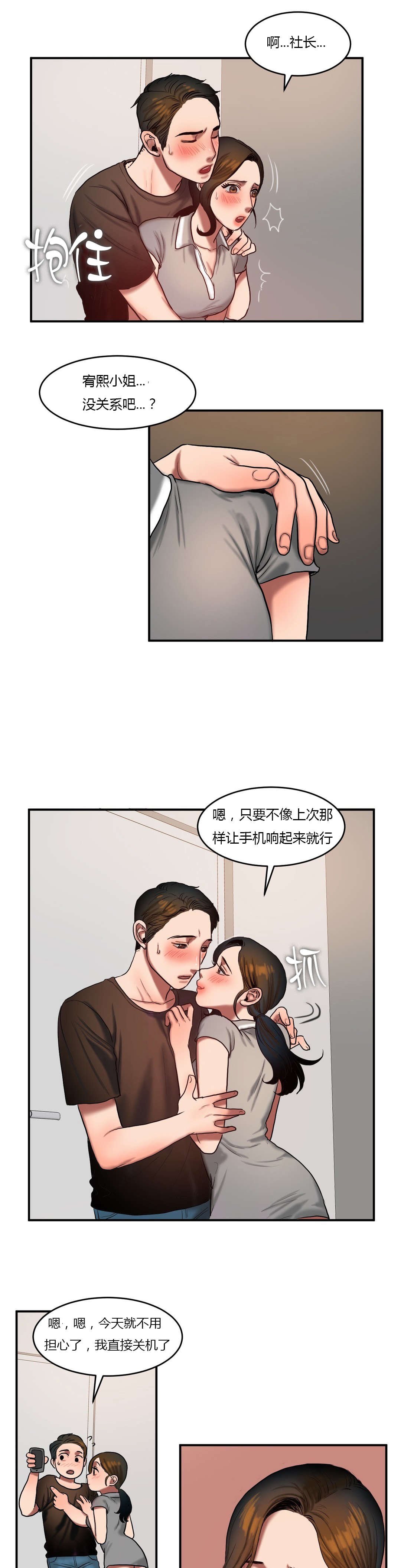 第79章：提早下班