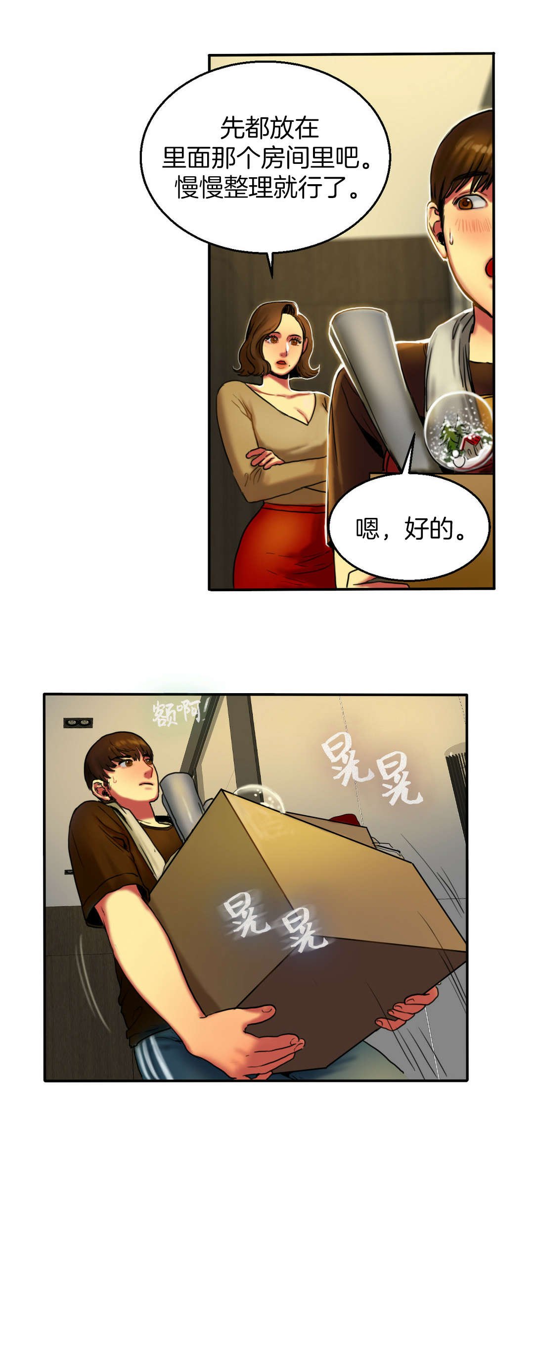 第8章：搬家