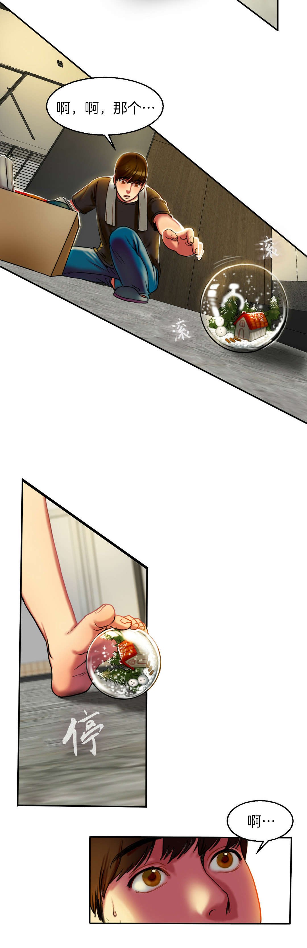 第8章：搬家