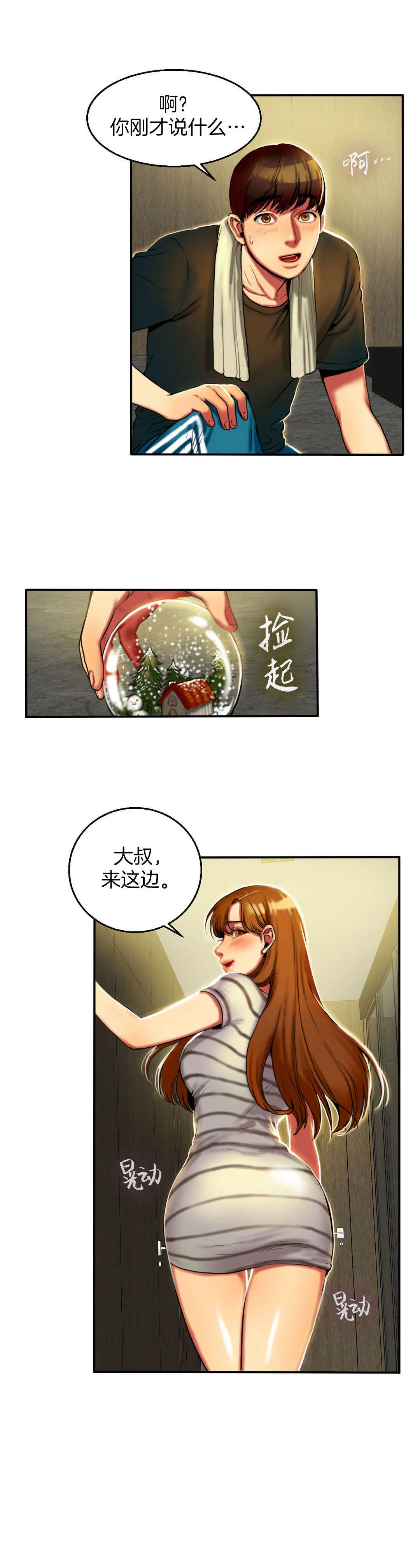 第8章：搬家