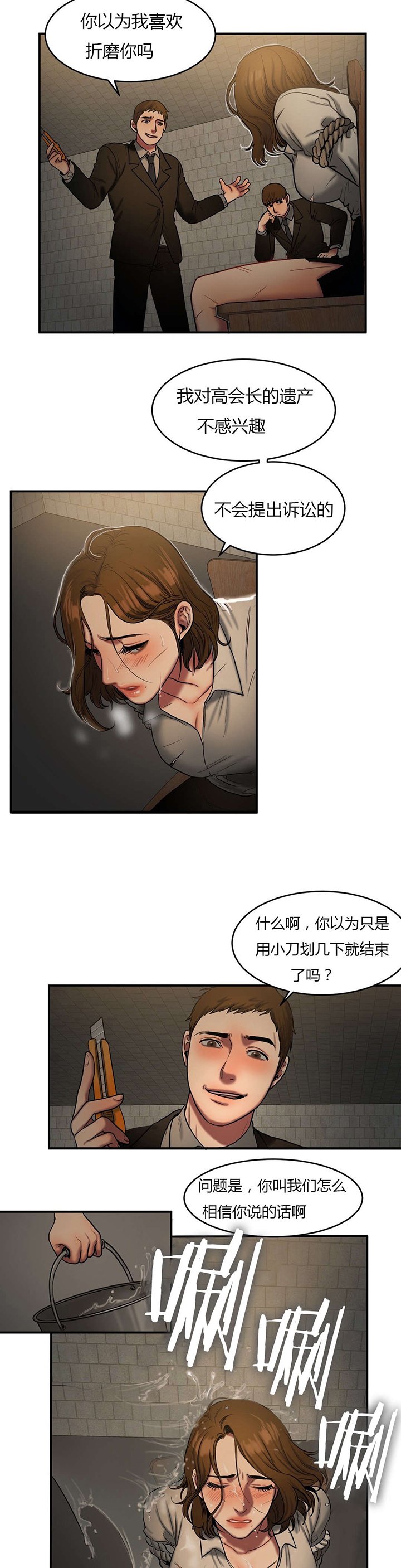 第80章：解救