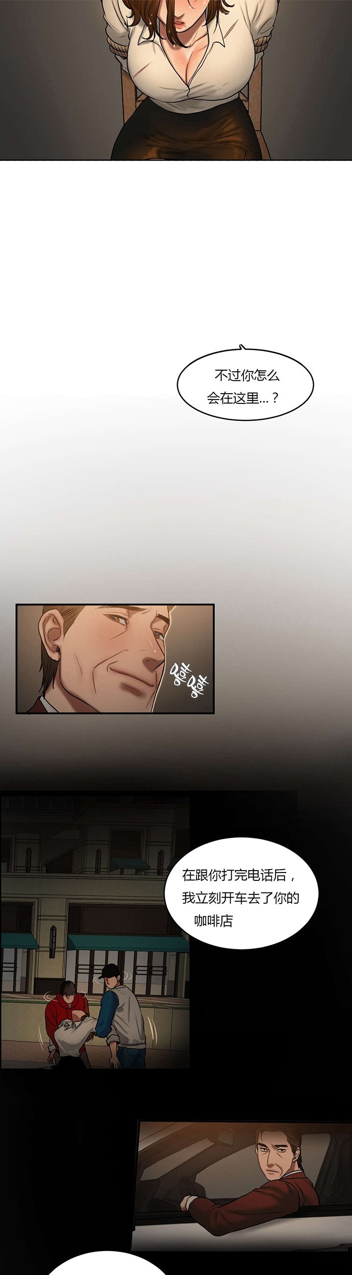 第81章：威胁