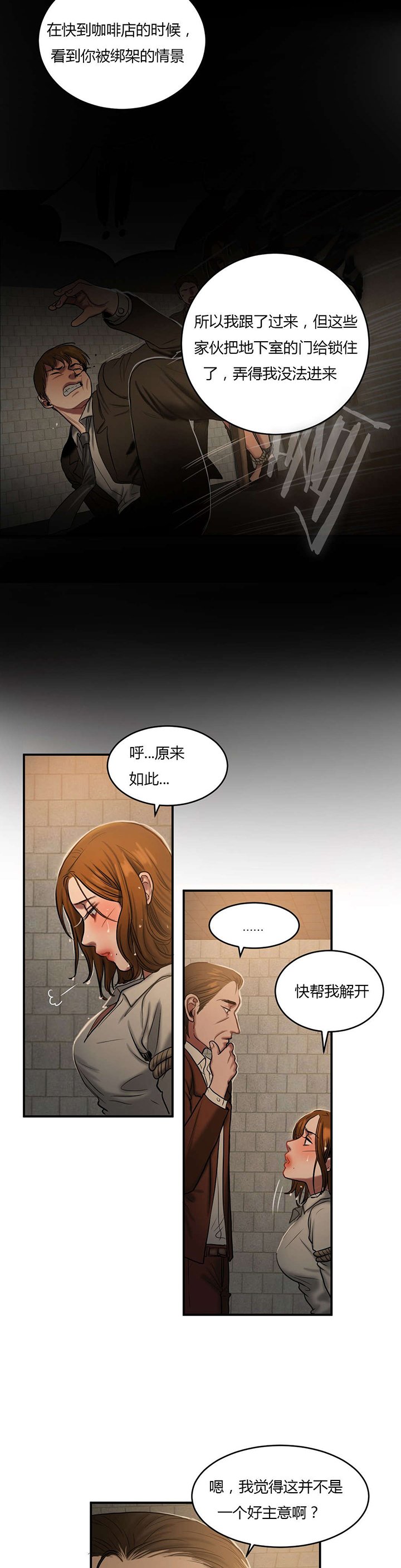 第81章：威胁