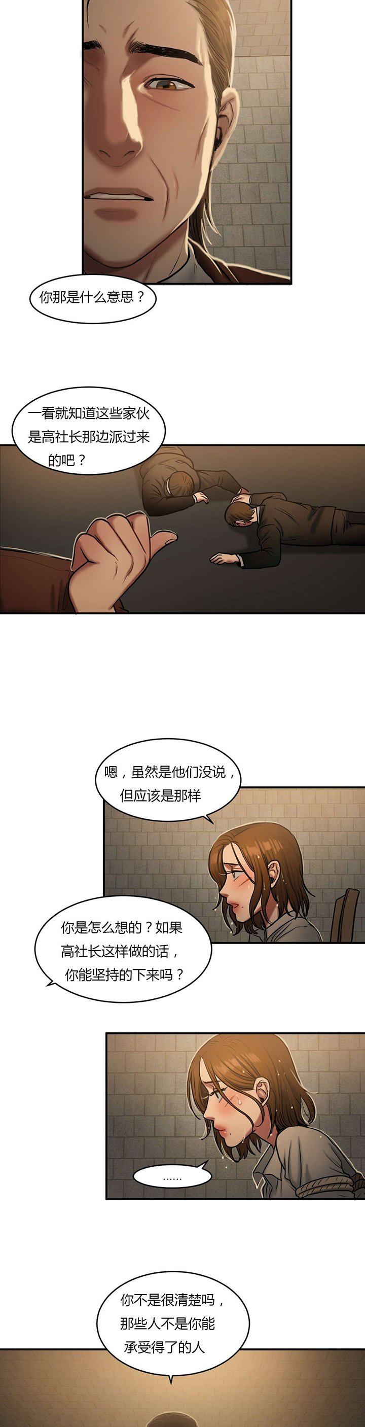第81章：威胁