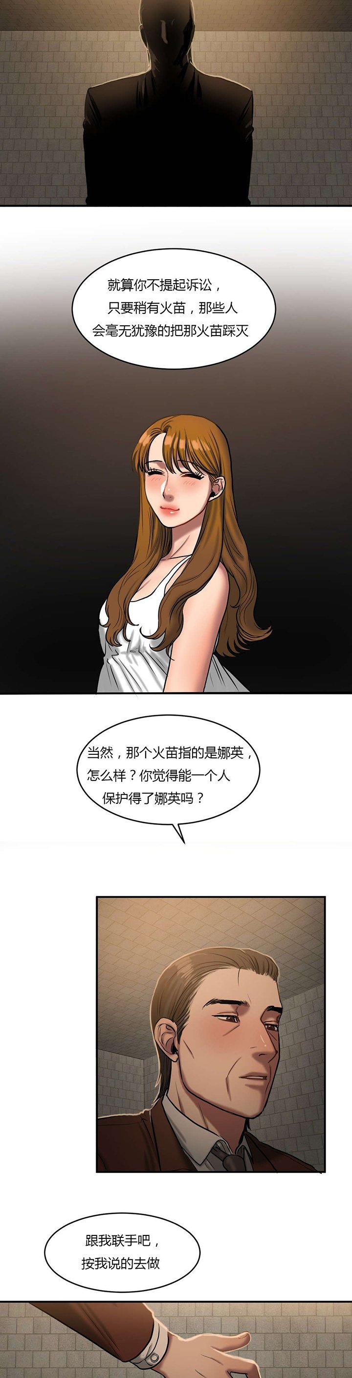 第81章：威胁