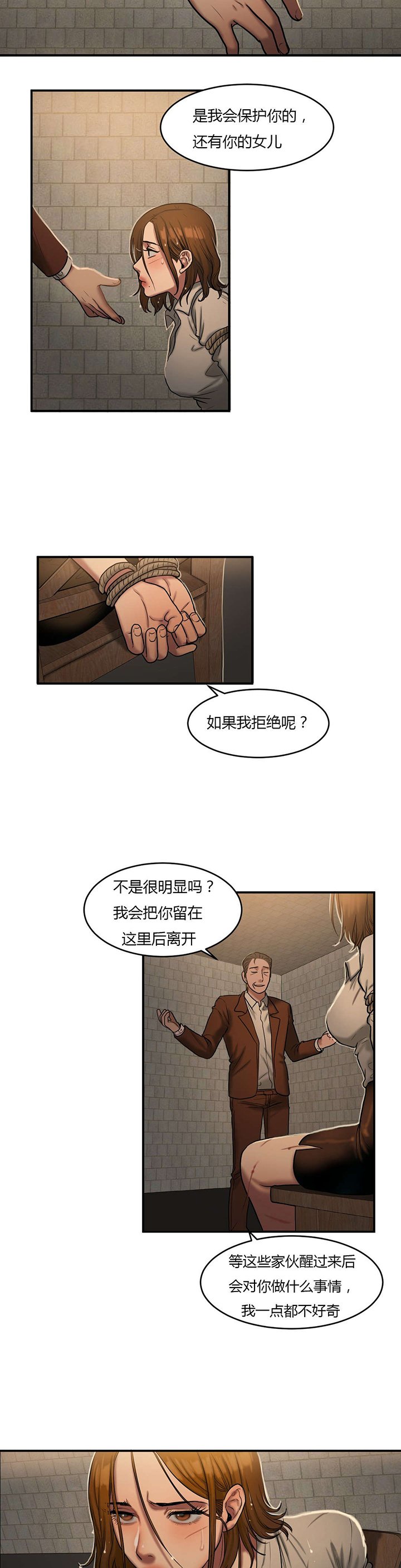 第81章：威胁