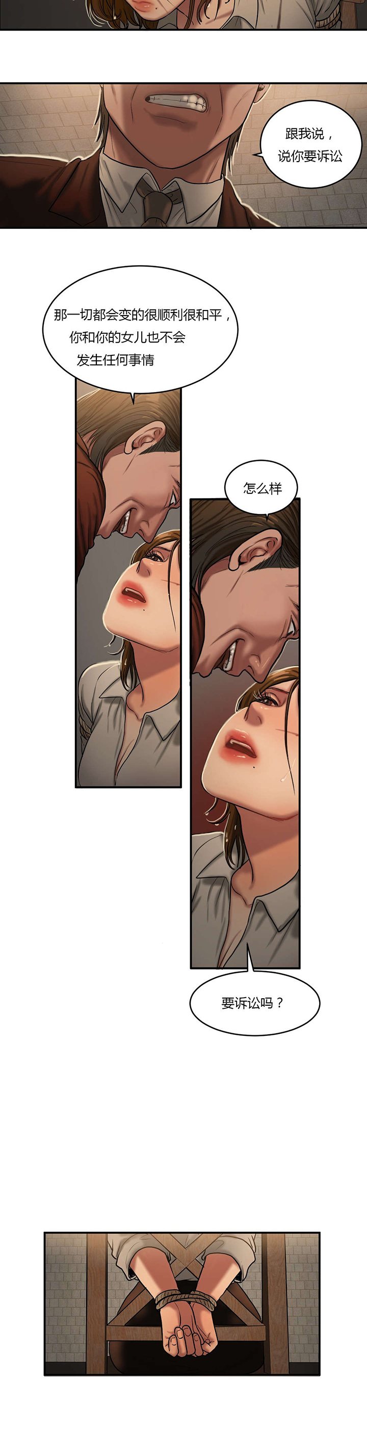 第81章：威胁