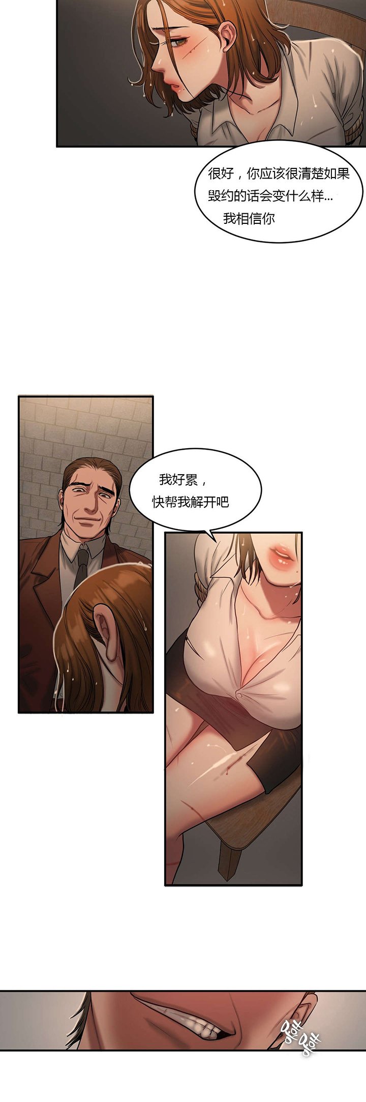 第81章：威胁