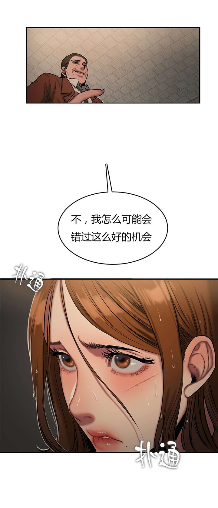 第81章：威胁