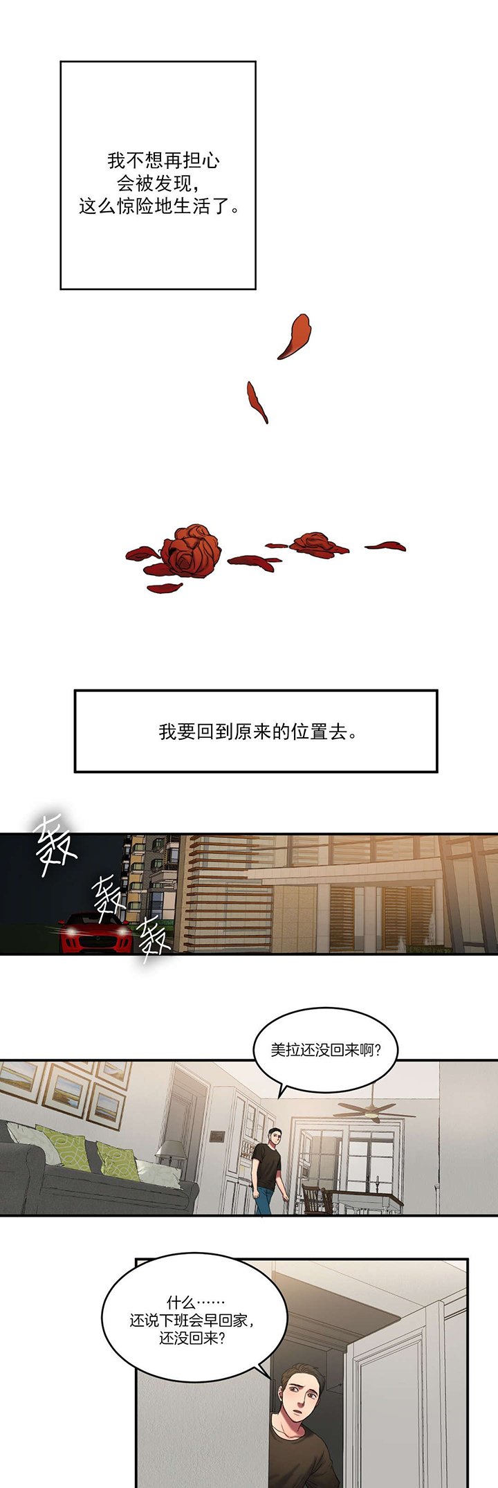 第82章：各怀心事