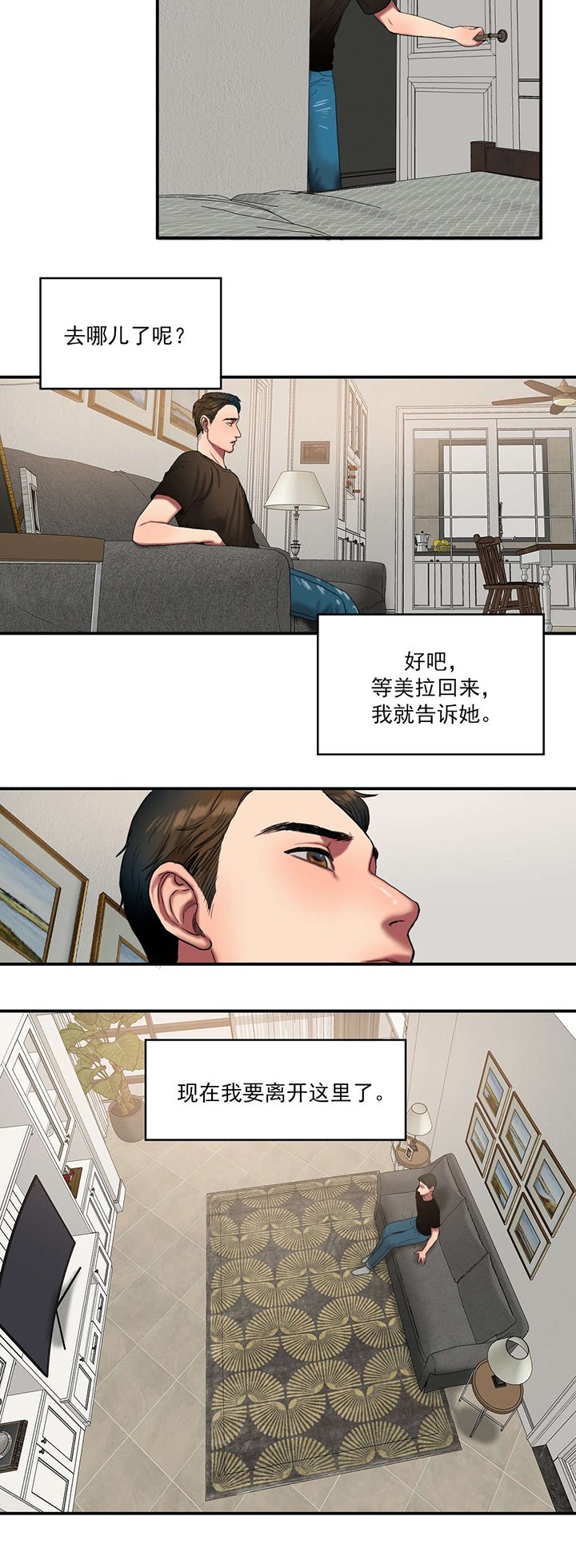 第82章：各怀心事