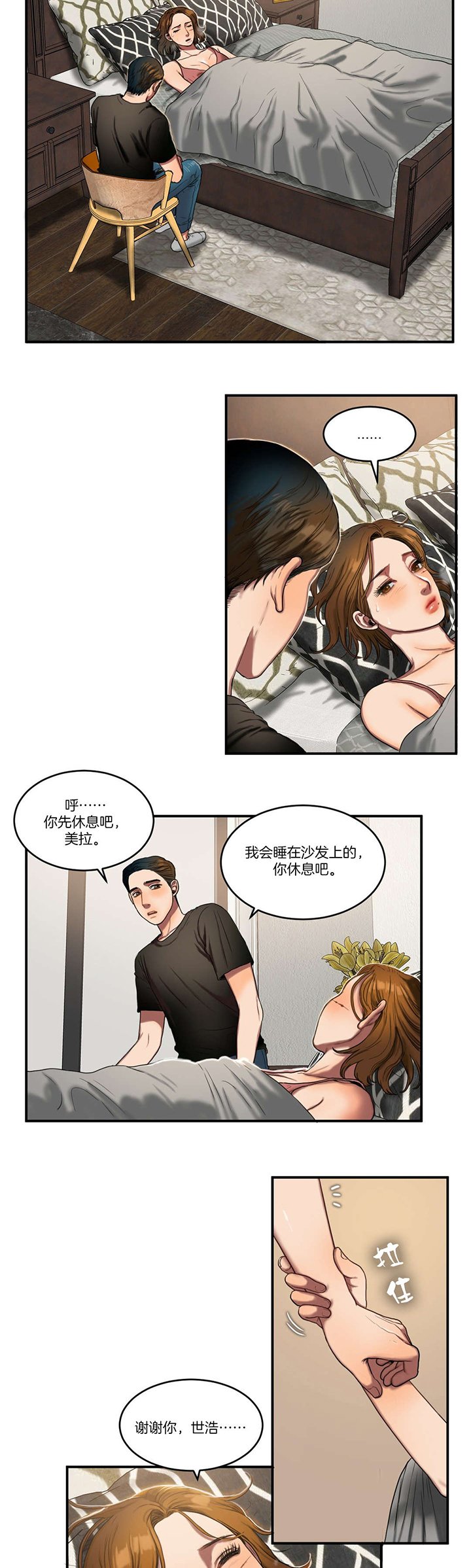 第83章：噩梦往事