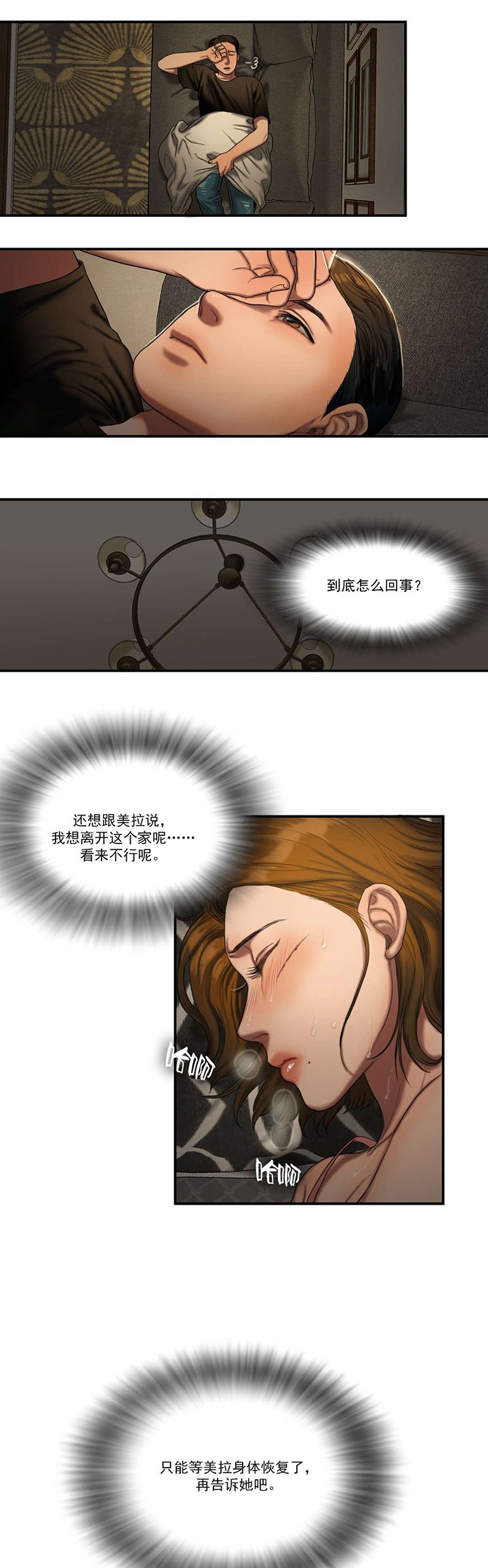 第83章：噩梦往事