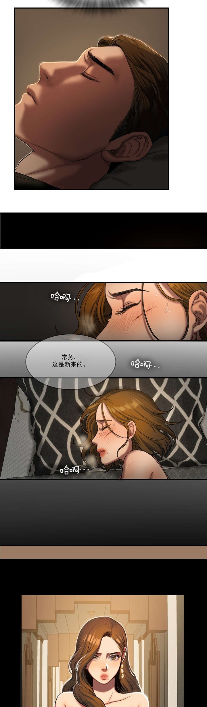 第83章：噩梦往事