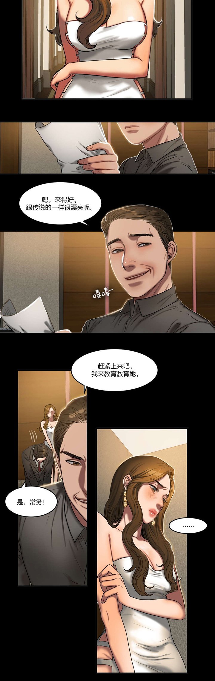 第83章：噩梦往事