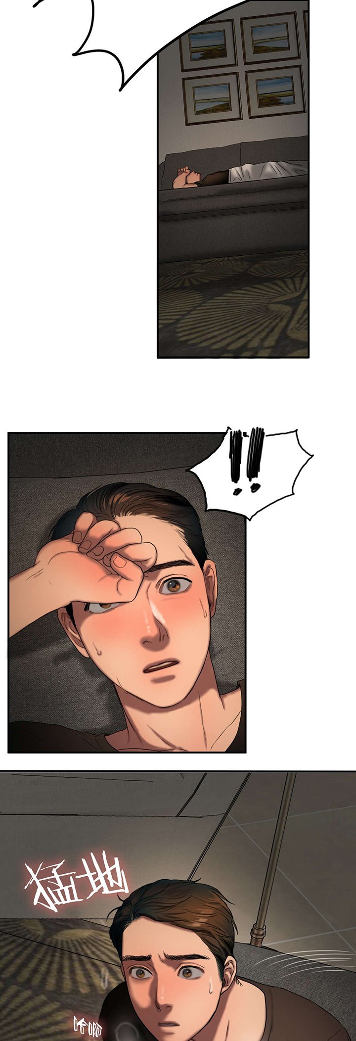 第83章：噩梦往事