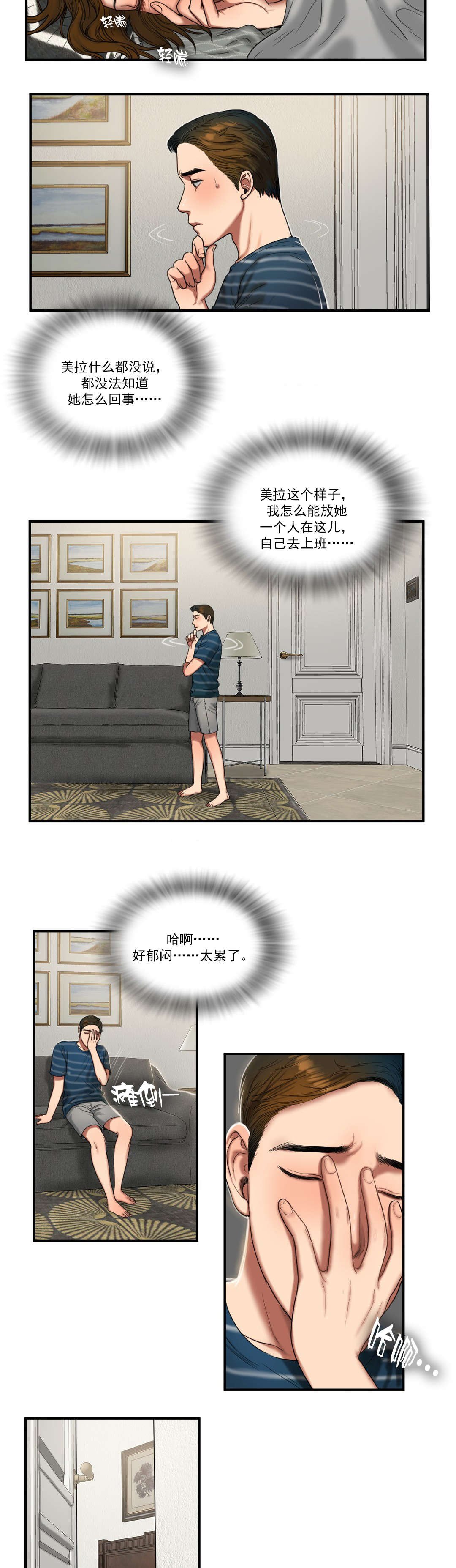 第84章：警觉