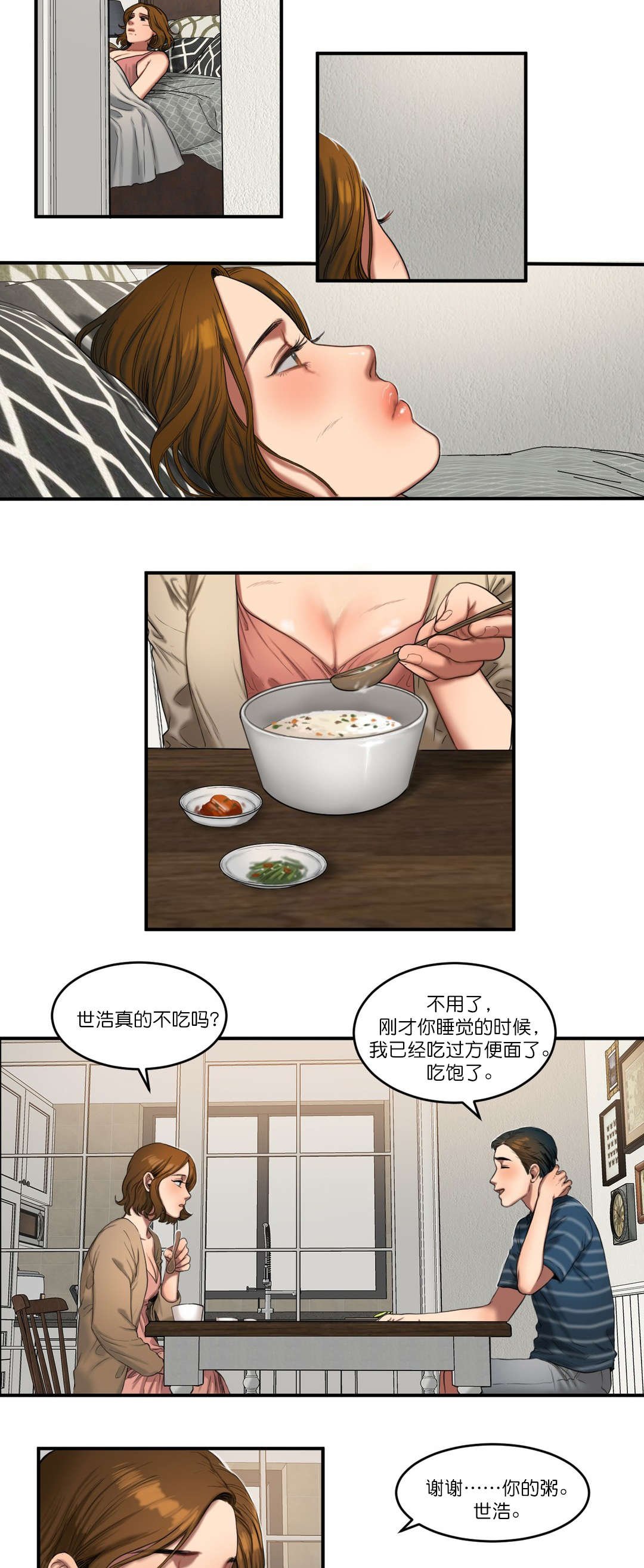 第84章：警觉