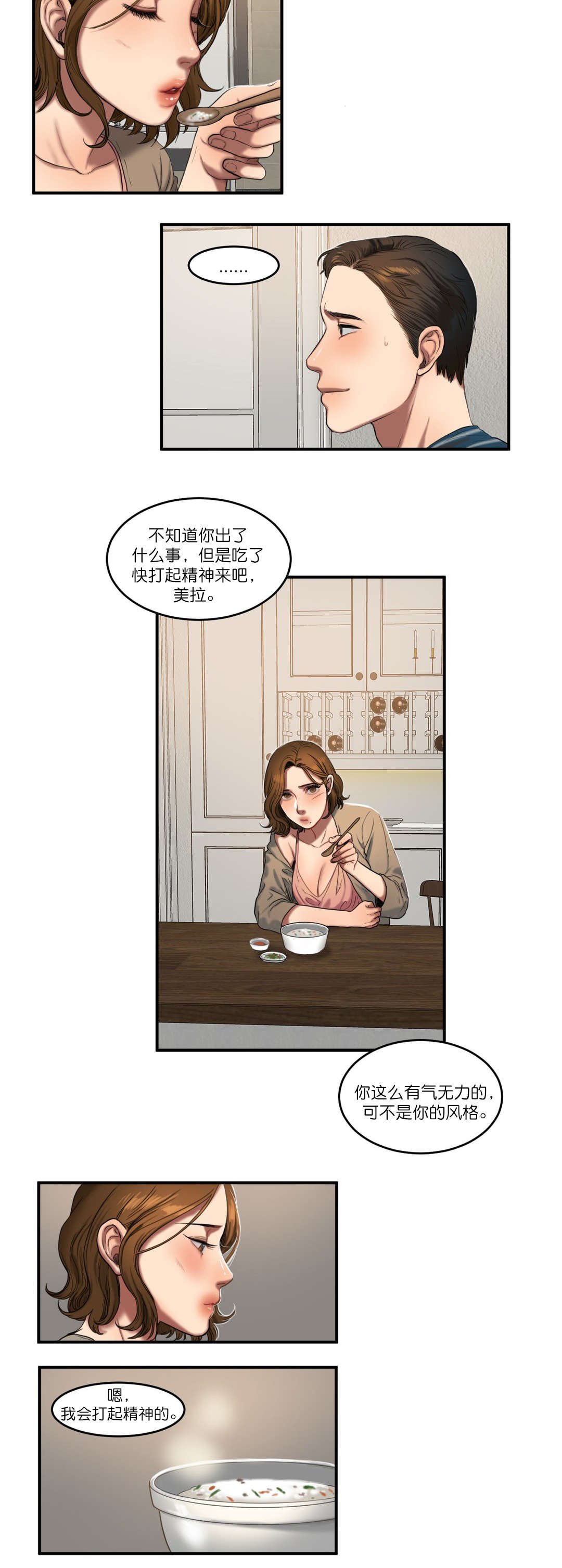 第84章：警觉