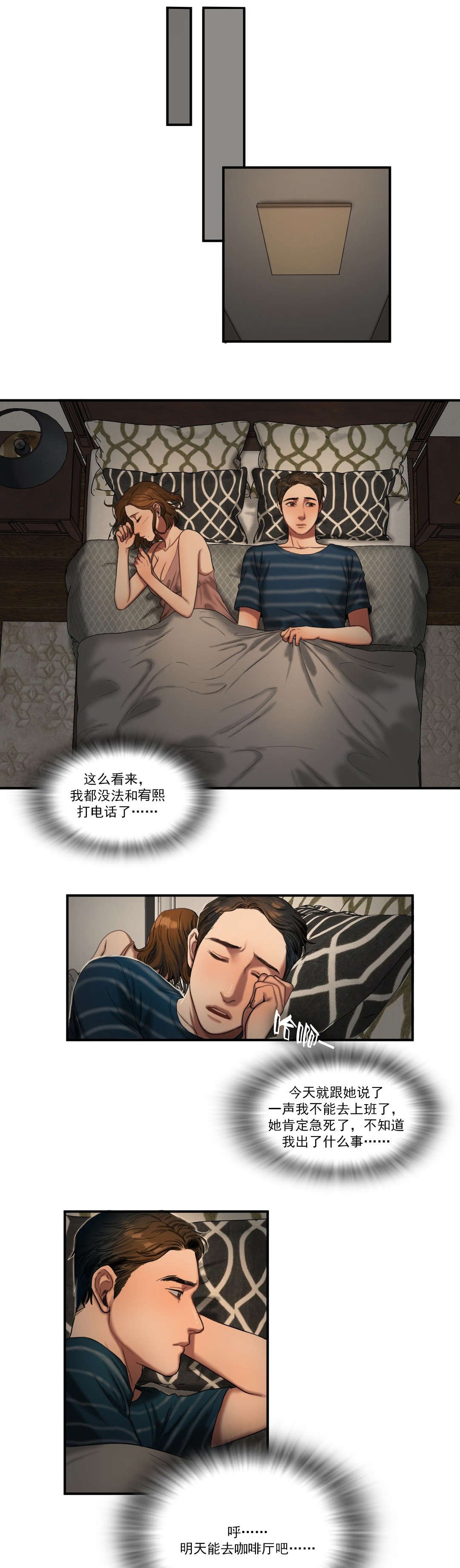 第84章：警觉