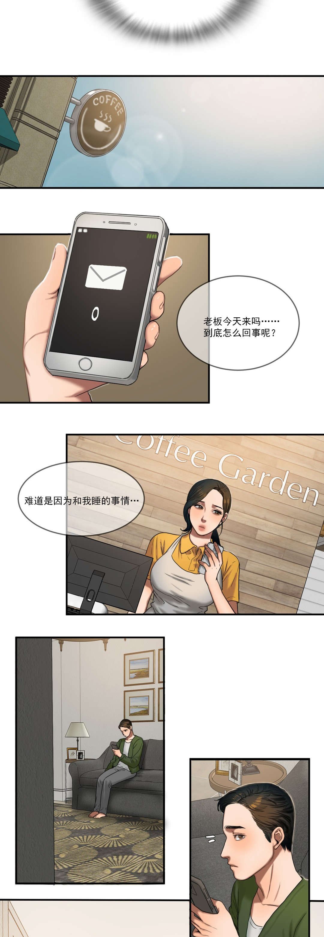 第84章：警觉