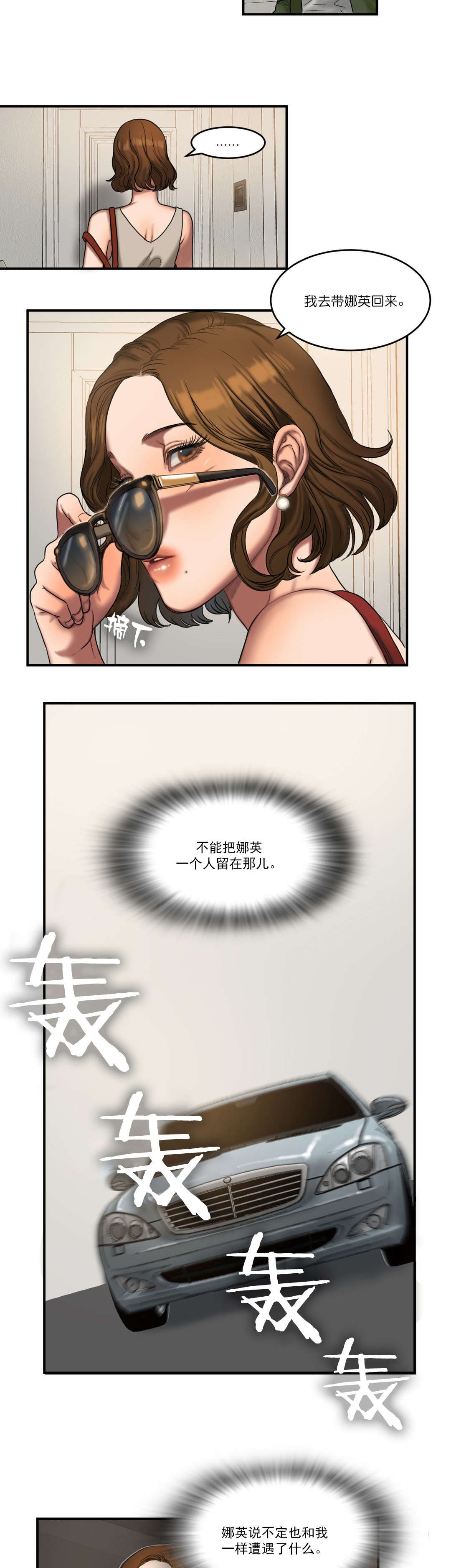 第84章：警觉