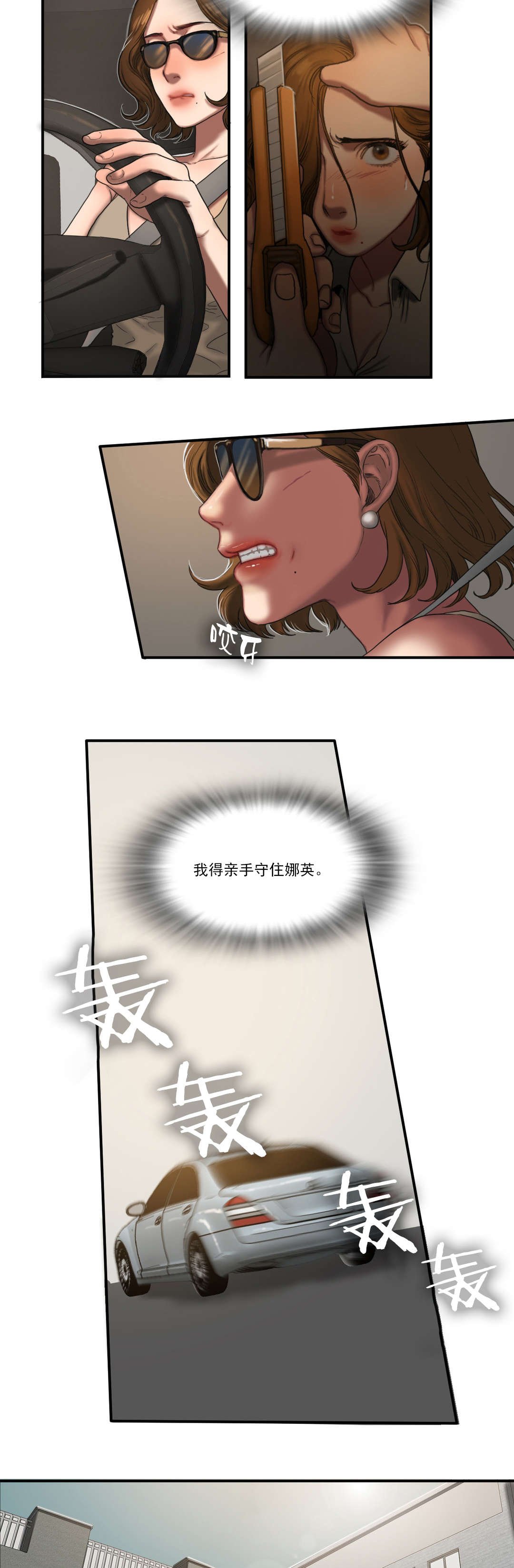 第84章：警觉