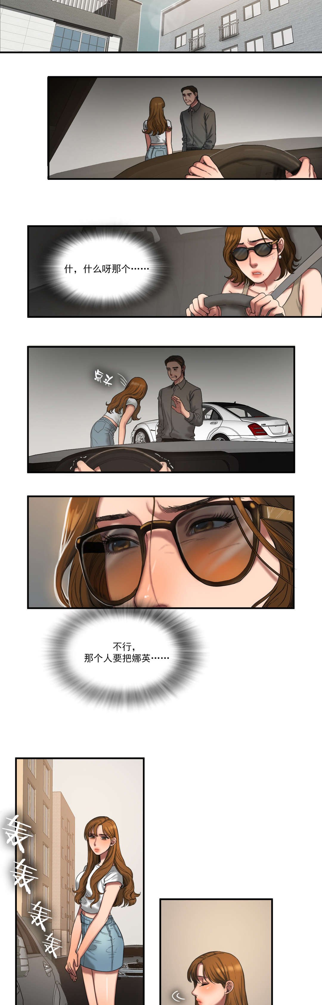 第84章：警觉