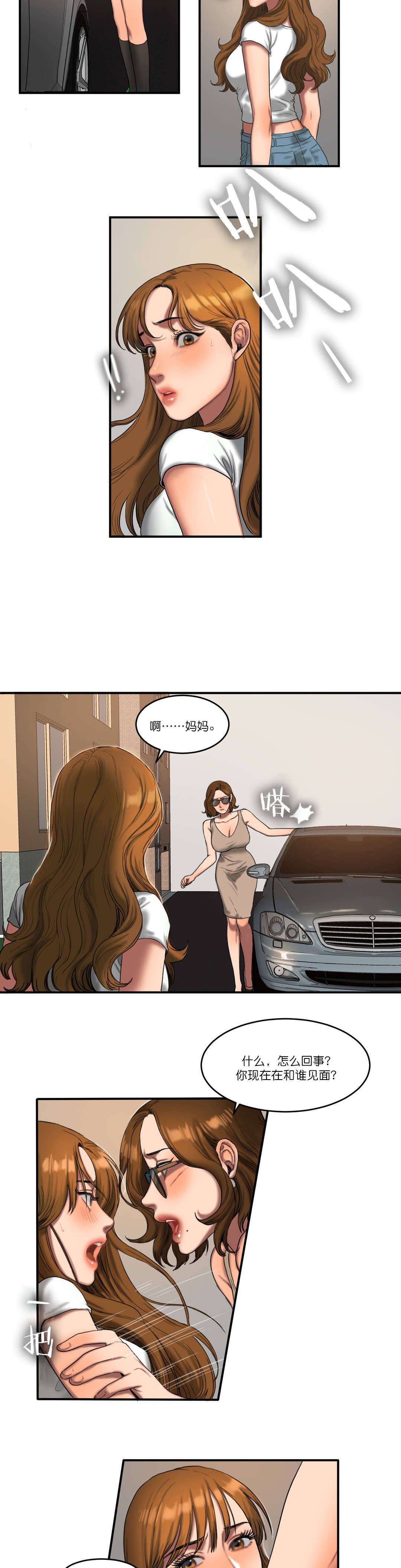 第84章：警觉