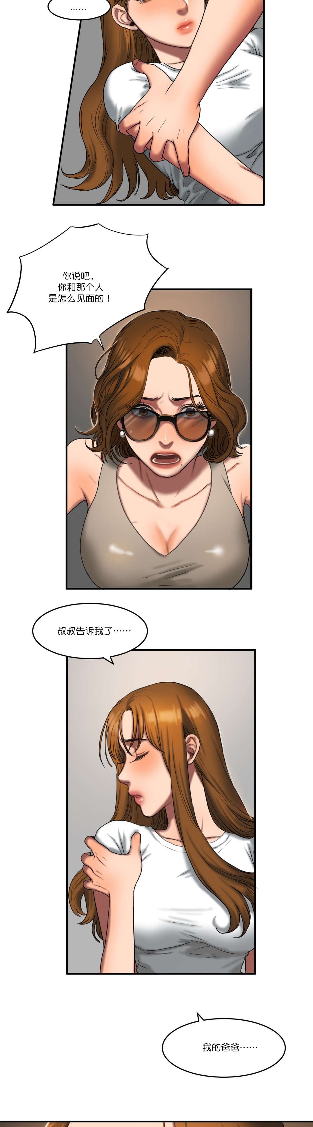 第84章：警觉